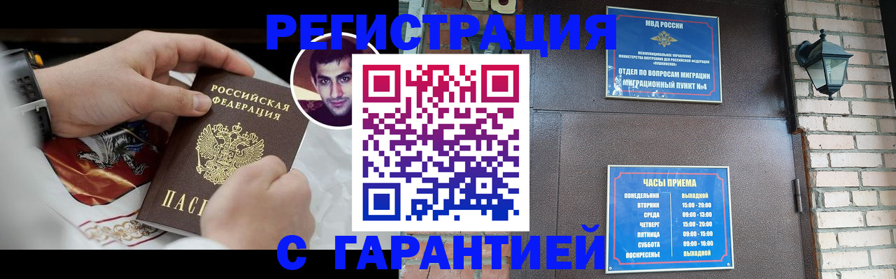 прописка регистрация в Абазе