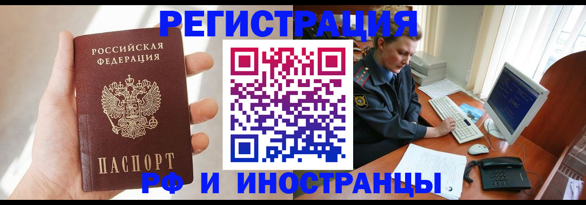 прописка 2025 в Абазе