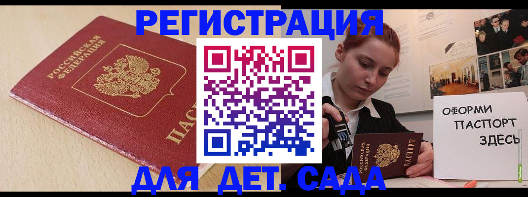 прописка в Абазе